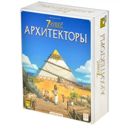 7 Чудес. Архитекторы